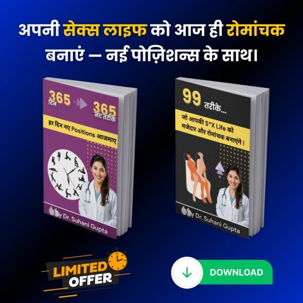 Position eBook